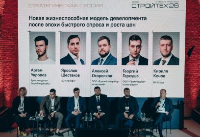 Sercons представил комплексный подход к сопровождению инвестпроектов на форуме «СтройТех’26»