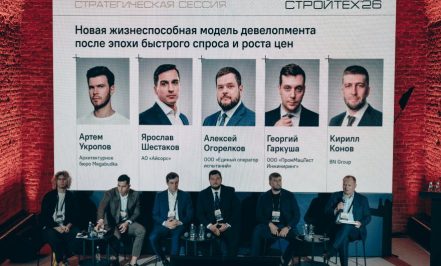 Sercons представил комплексный подход к сопровождению инвестпроектов на форуме «СтройТех’26»