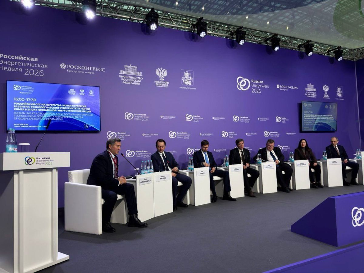 «Серконс» на РЭН-2026: правильные испытания и сертификация как основа технологического суверенитета российского СПГ