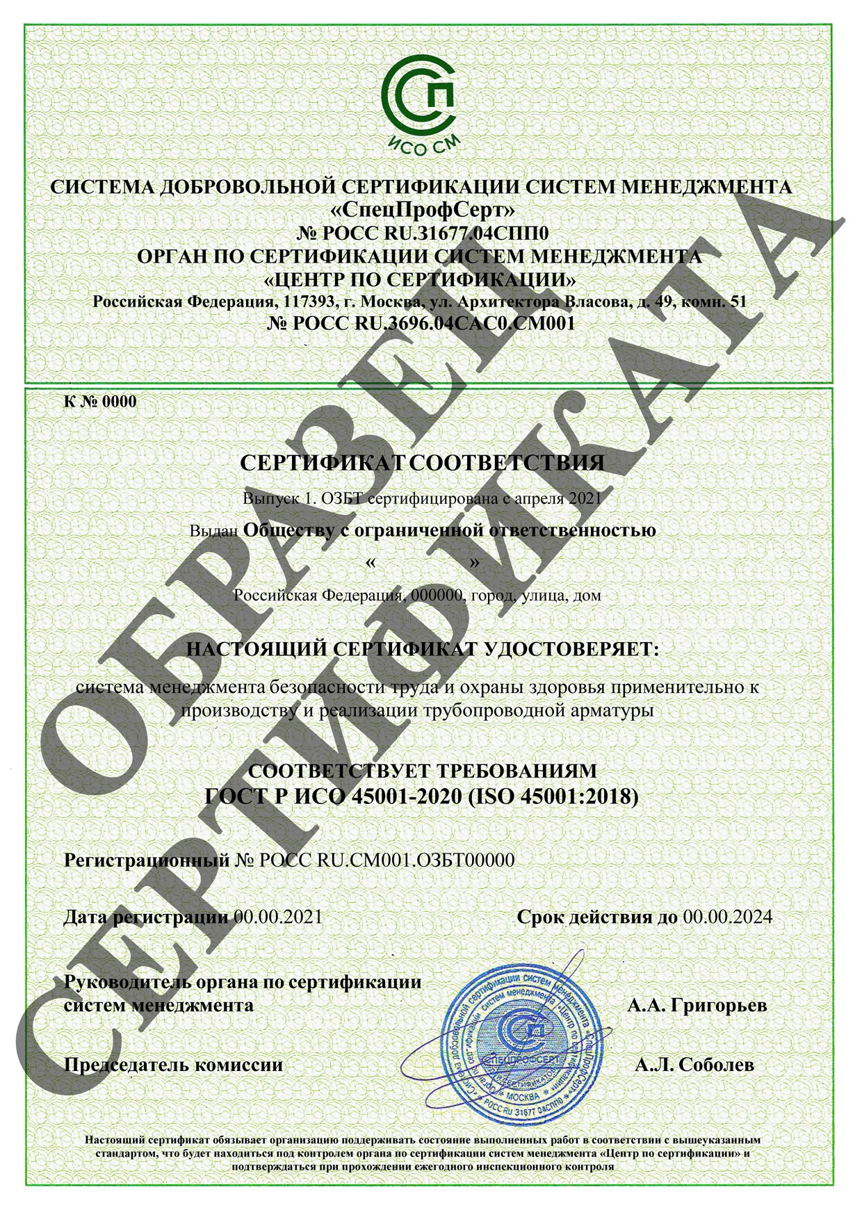 Сертификат ИСО 9001:2015 Альянс