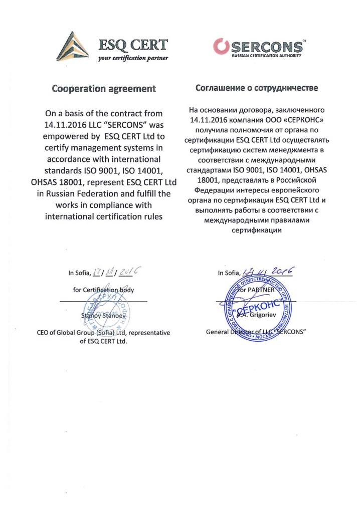 соглашение о сотрудничестве EQS-11