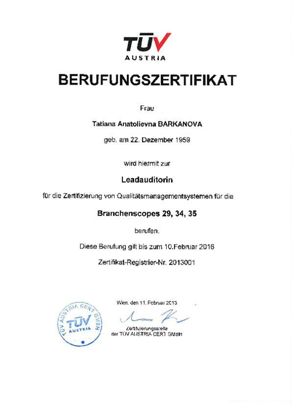 Сертификат на соответствие требованиям международного стандарта на производство
