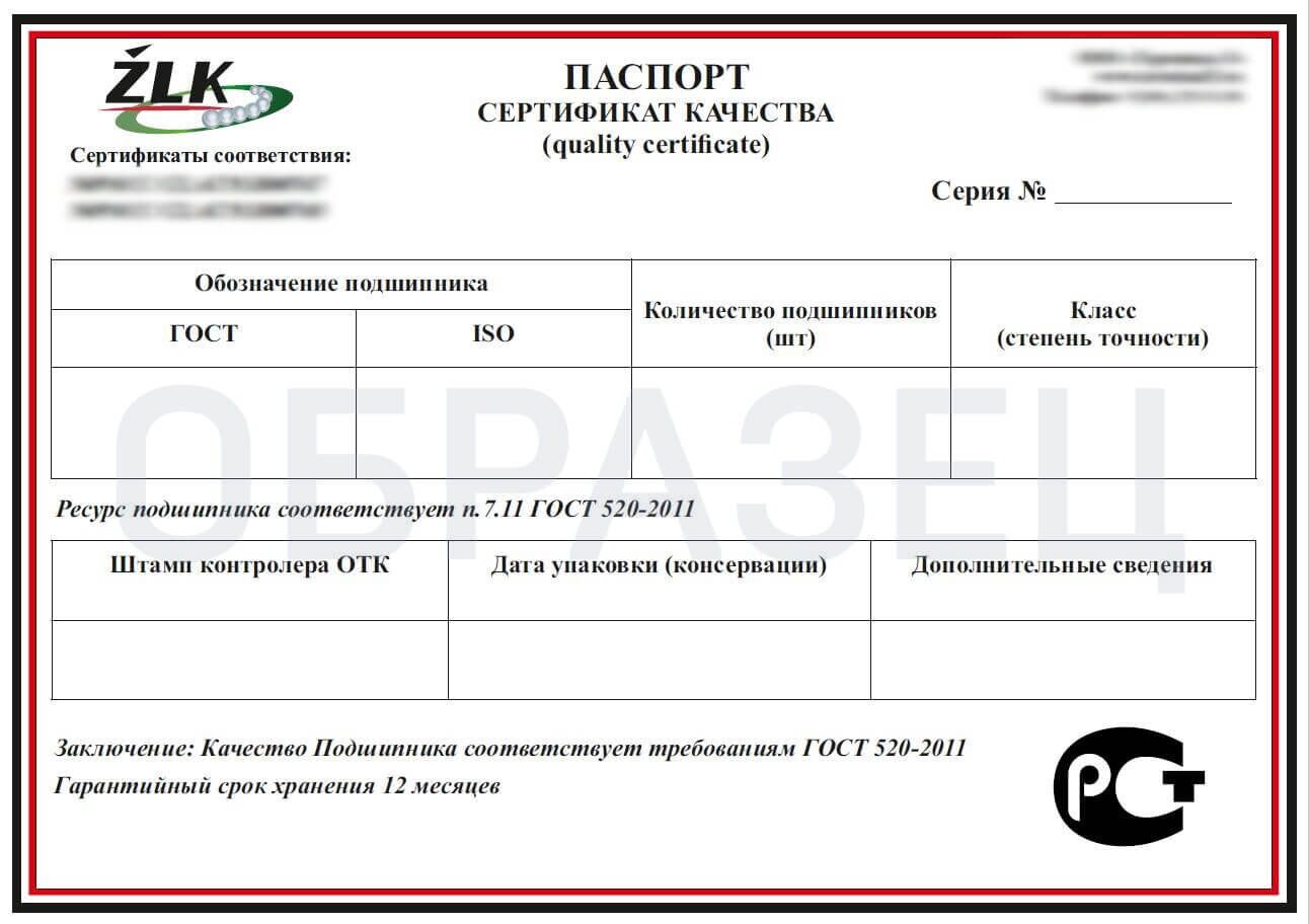 Сертификация строительных материалов