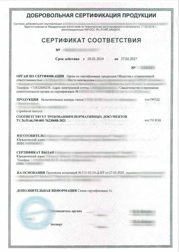 Добровольный сертификат соответствия