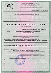 Пример выданного сертификата